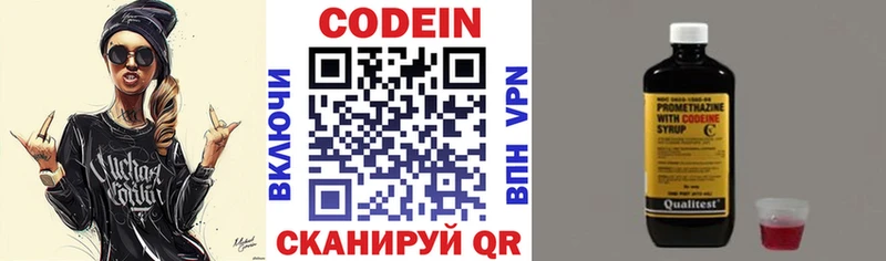 Кодеиновый сироп Lean напиток Lean (лин)  Пошехонье 
