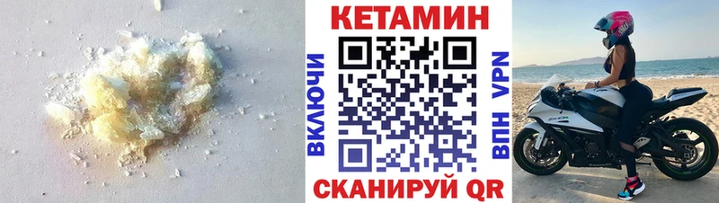 Кетамин ketamine Пошехонье