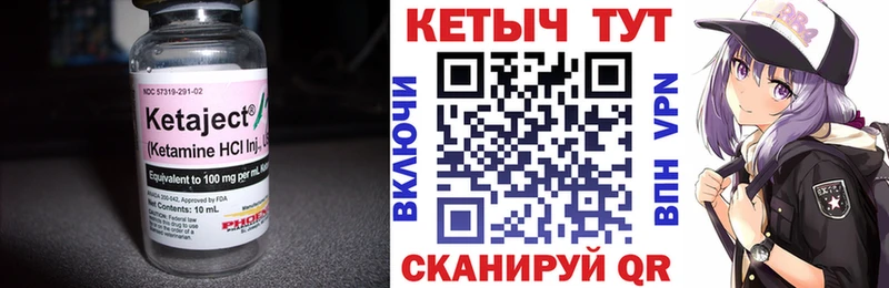 Кетамин VHQ  Пошехонье 